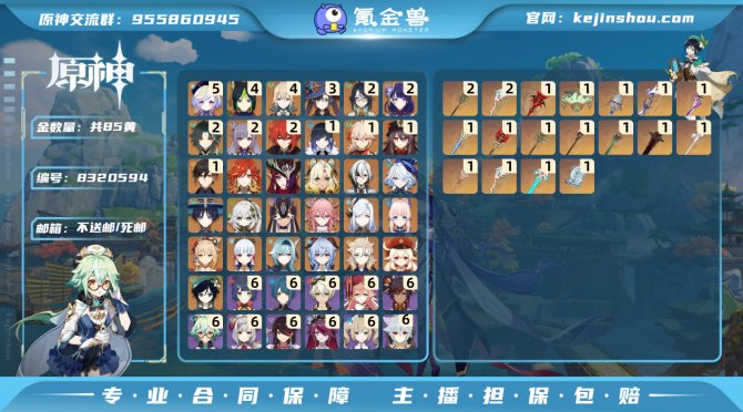 氪金兽