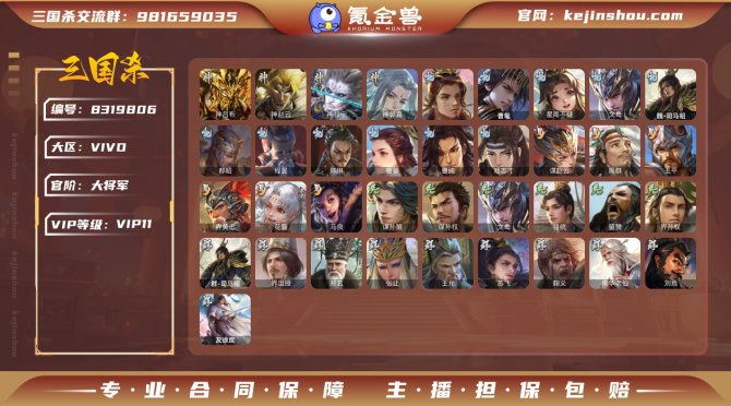氪金兽