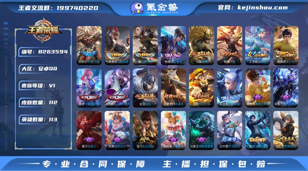 【商品标题】：安卓Q-V0-荣耀黄金IV段...