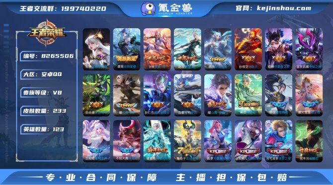 氪金兽