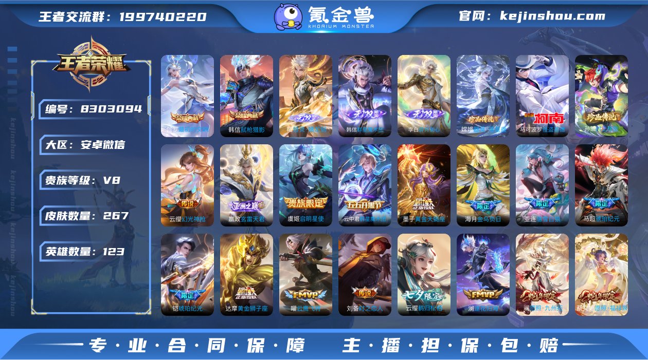 【社交限制 v8 金标曜 2典藏 3无双 ...