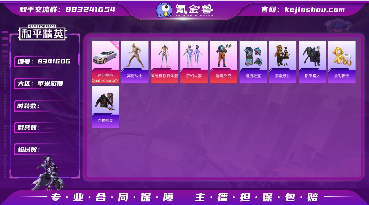 果V可改，地铁满天赋，战神框，木乃伊，螳螂...