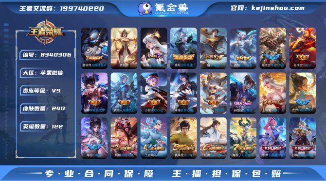 氪金兽