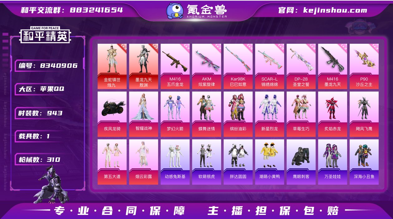 实名: 可修改 时装数: 943 载具数:...