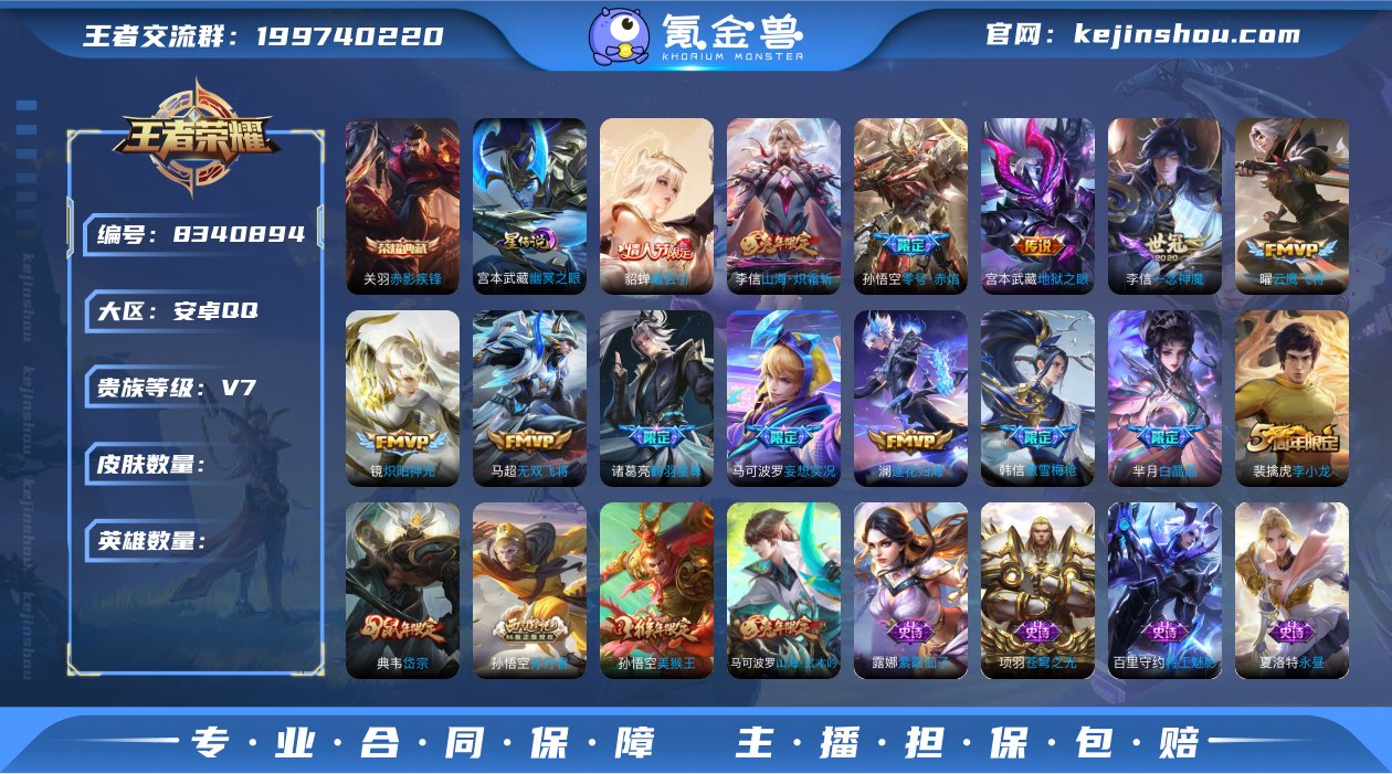 实名: 可修改 贵族等级: V7 荣耀水晶...