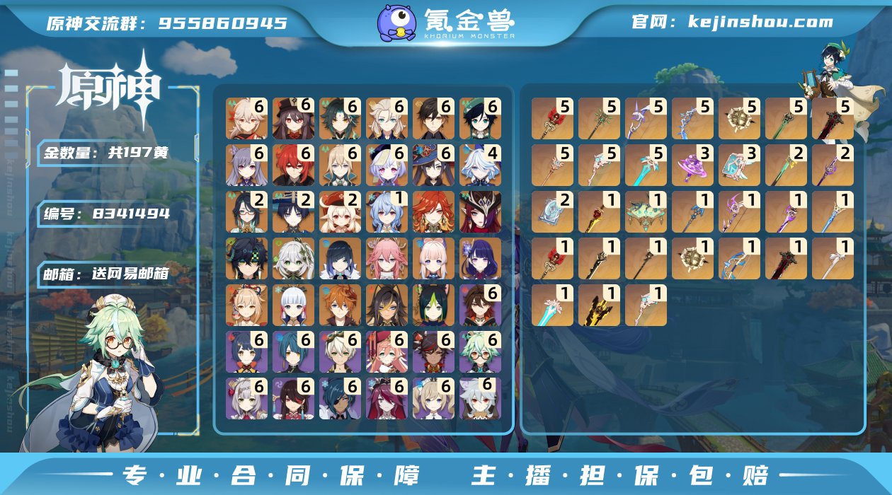 邮箱: 送网易邮箱 总黄数: 197 冒险...