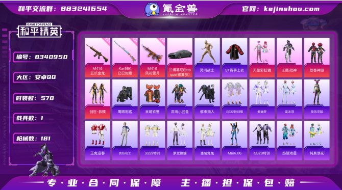 氪金兽