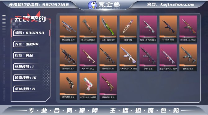 氪金兽