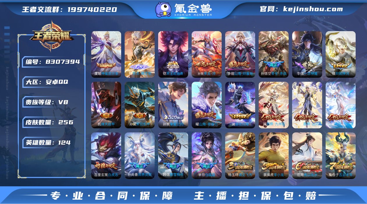 打野30段⭐️神鉴启示录⭐️器灵·螭龙剑⭐️白虎...