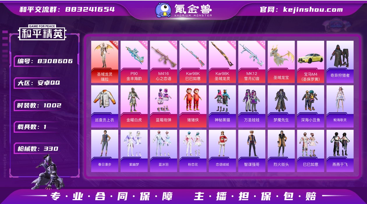1红3粉5特1载具 实名: 可修改 时装数...