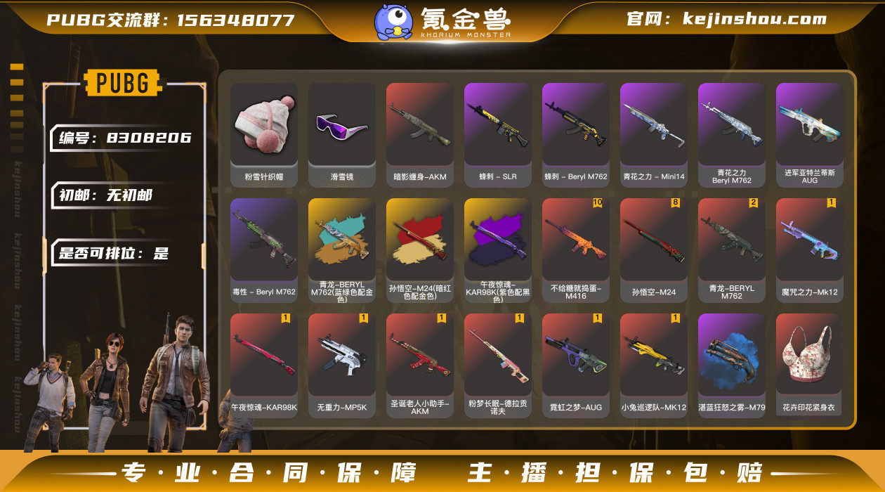 初邮情况: 无初邮 是否可排位: 是 热门...