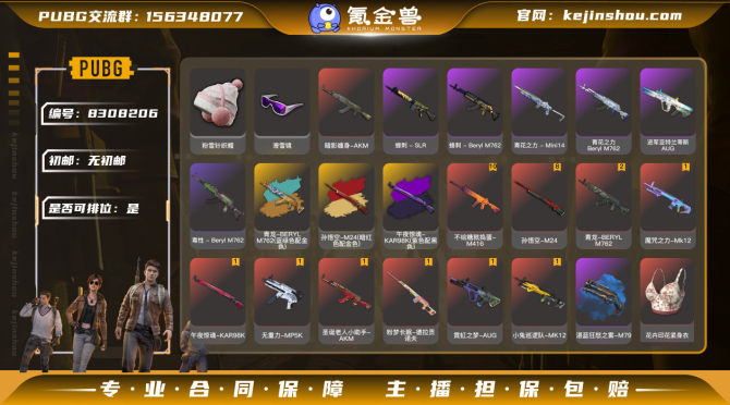 氪金兽
