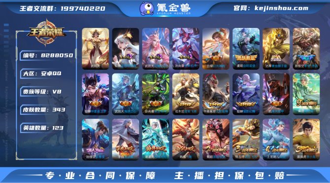 氪金兽