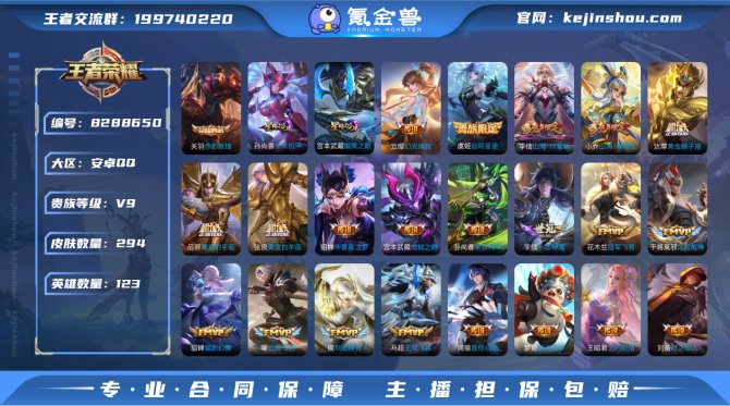 氪金兽