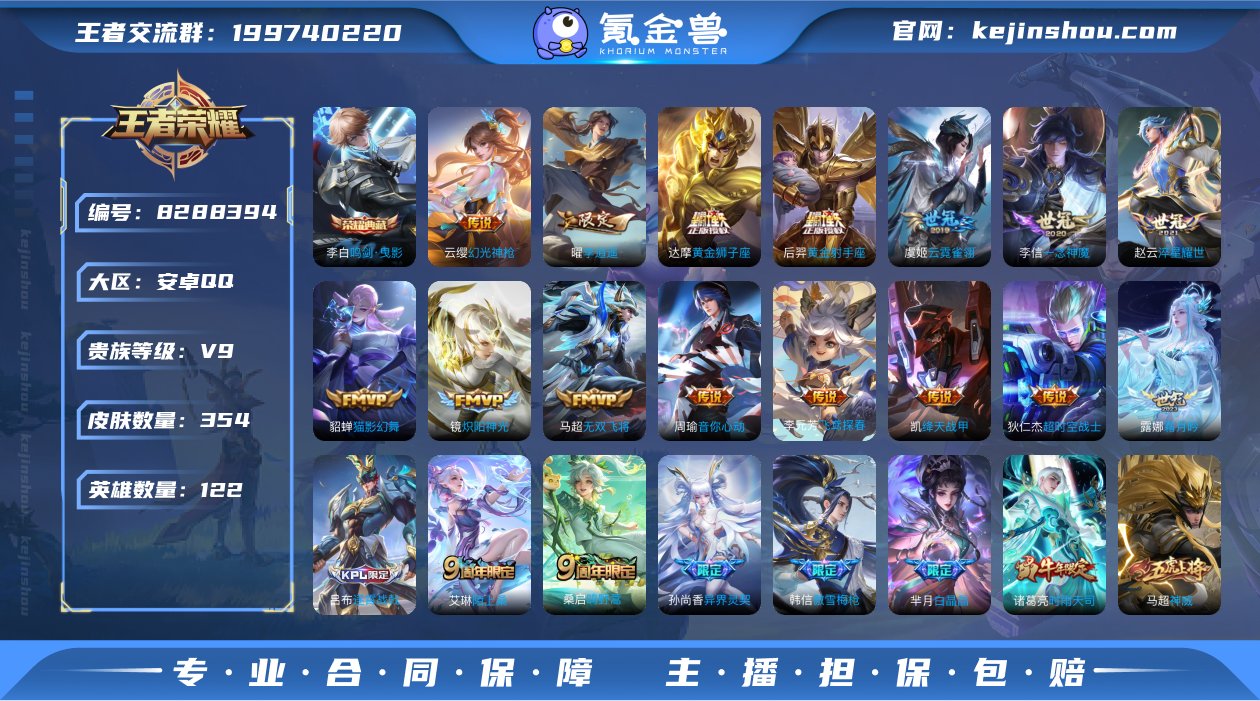 V9 1典藏 23传说 122英雄 354...