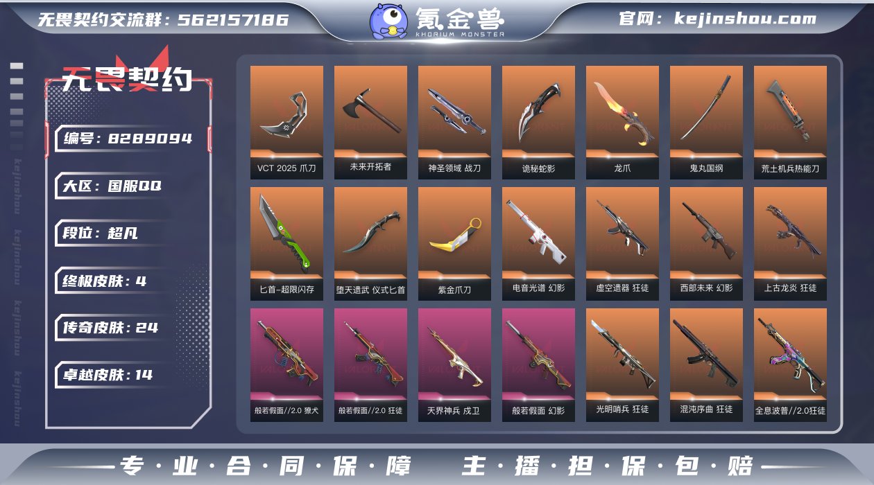 混沌盖亚AK新品标配幻影多款刀皮接手即战！...