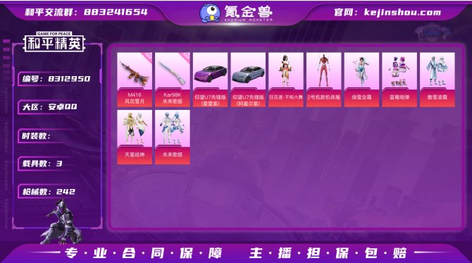 氪金兽