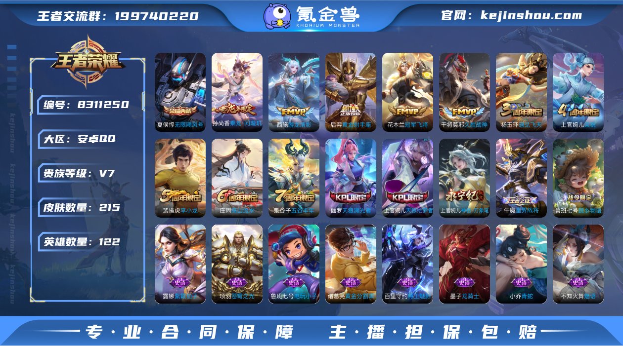 5483EA可二次213皮肤水晶1极品女号...