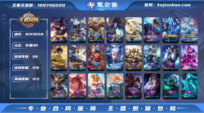 氪金兽