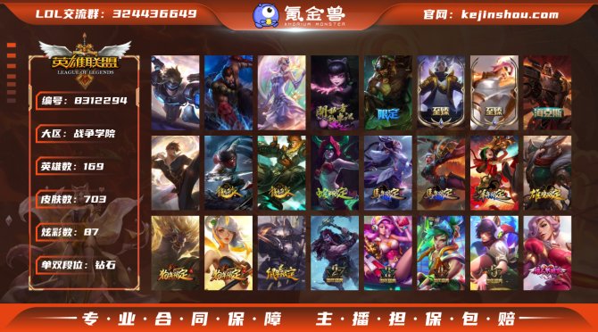 氪金兽