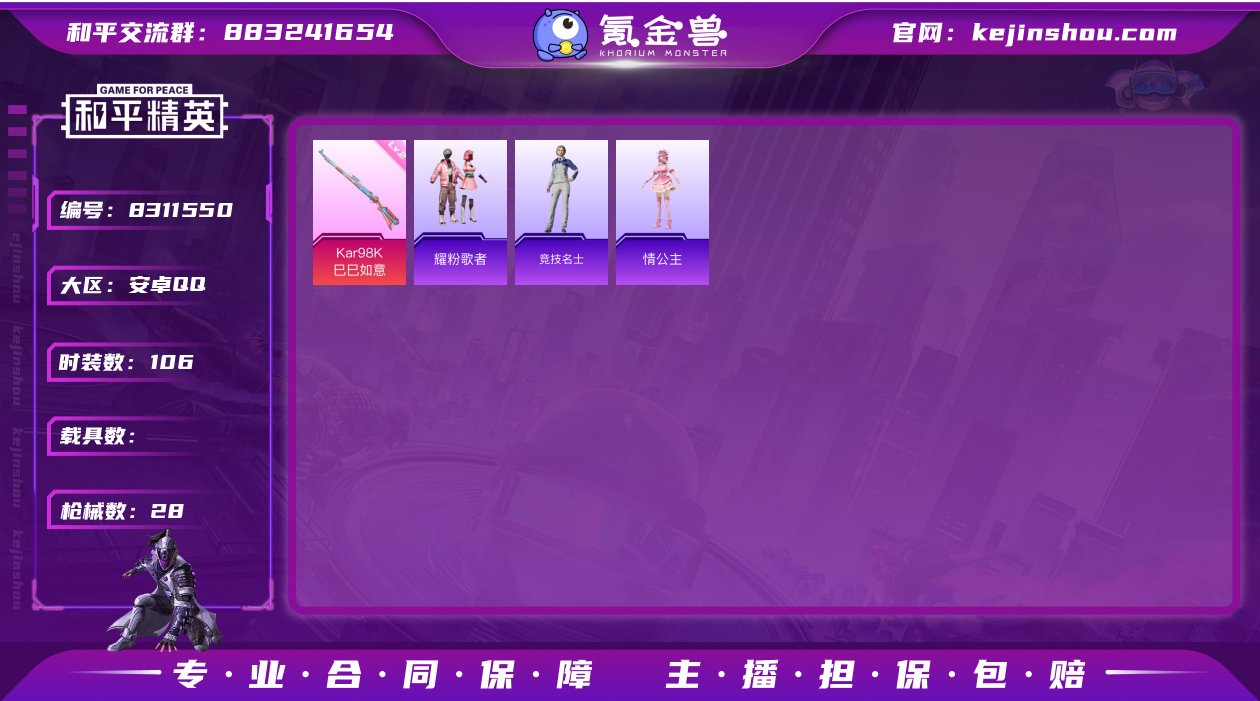 JD803(送王者)可二次安Q-1特效枪-...