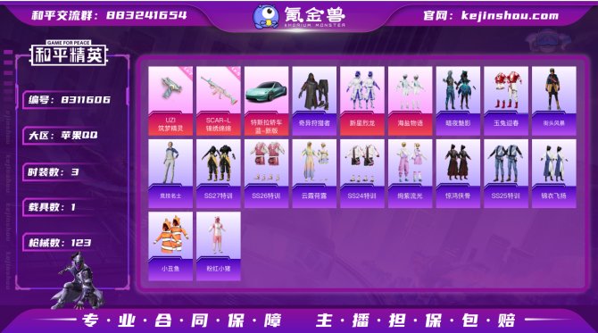 氪金兽