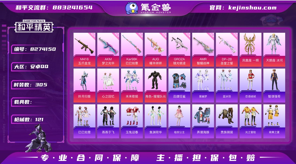 实名: 可修改 时装数: 305 枪械数:...