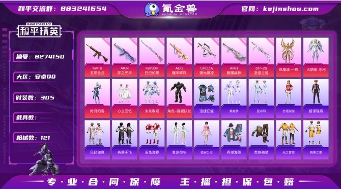 氪金兽