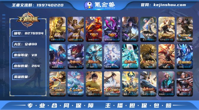 氪金兽
