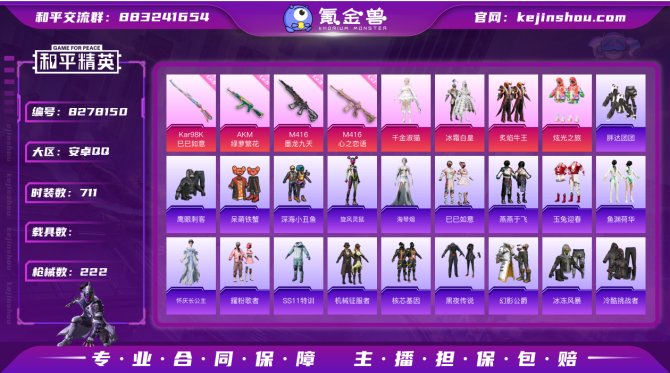 氪金兽