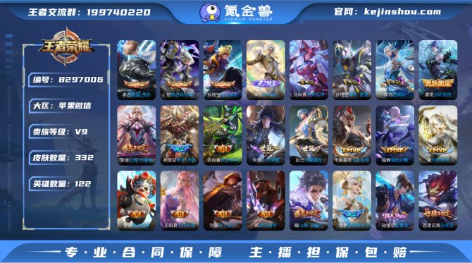 氪金兽