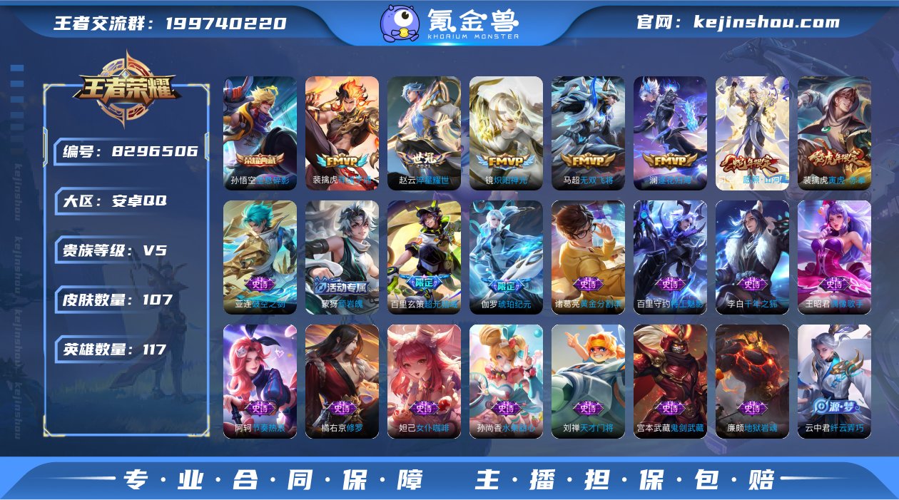 A807C8可二次V5"水晶1传说7优质限...