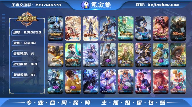 氪金兽