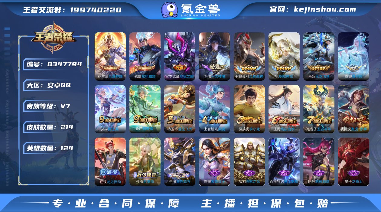 TXWZ1692/v7/214皮肤  弑枪...