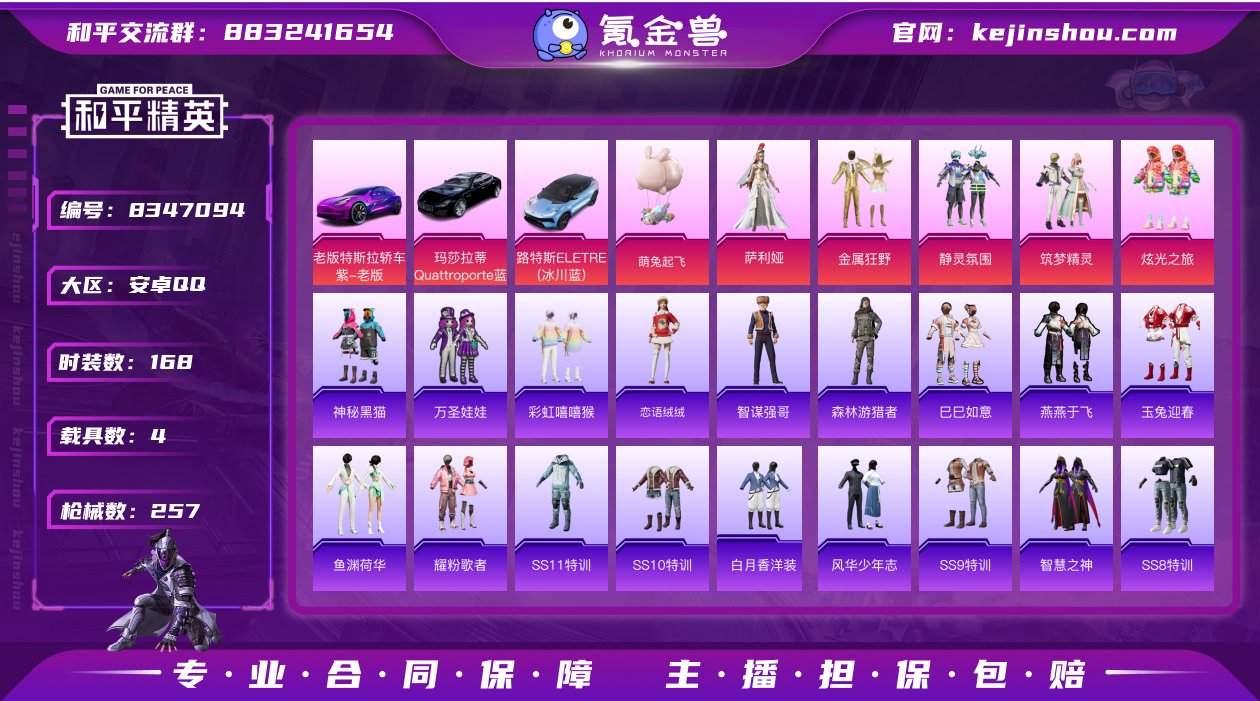 5满级枪/梦幻火箭/炫光之旅/萨利娅/特斯...
