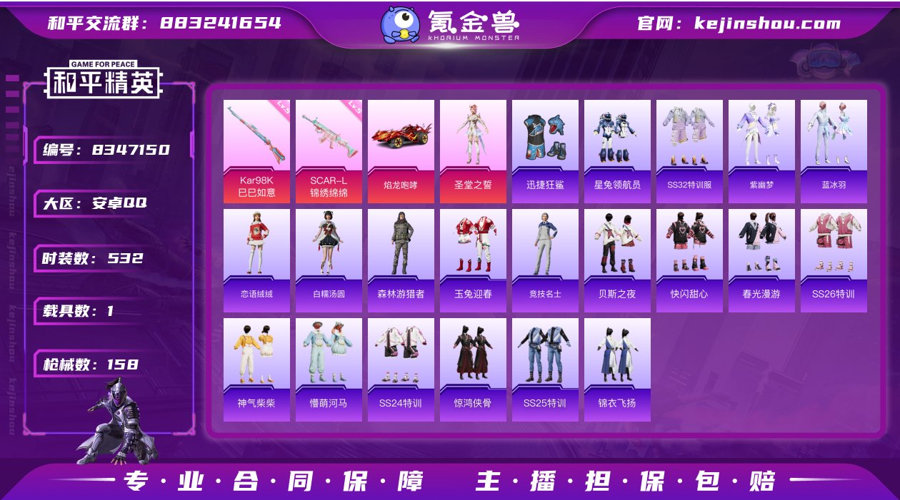 1粉装 2特效枪 1载具 12印记 可二次...