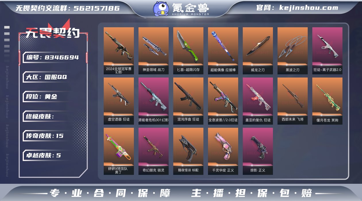 【保证金商户】【编号62095】【19英雄...