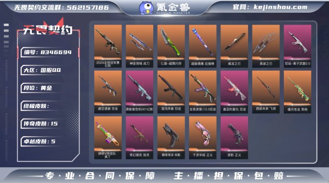 氪金兽