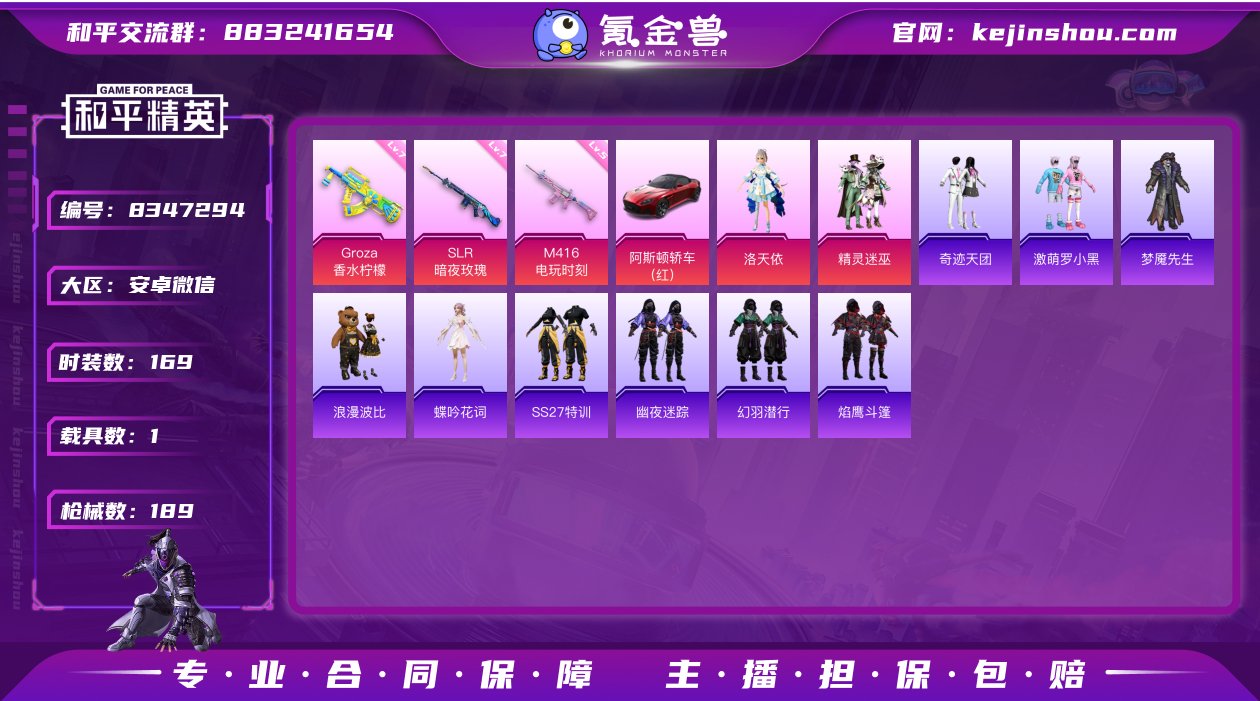 【LHP1613】【商品标题】：安卓 微信...