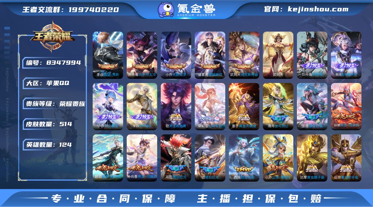 WZ396998|手Q苹果 124英雄 5...
