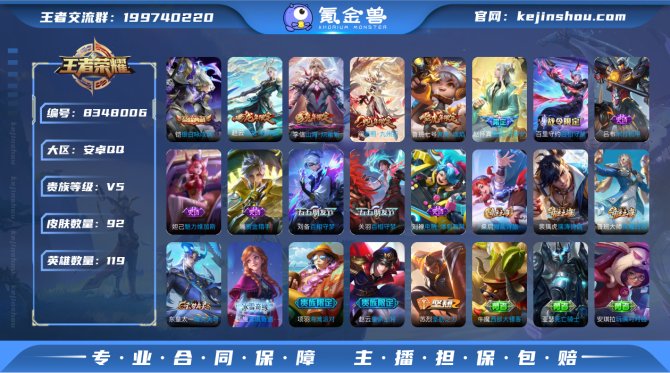 氪金兽