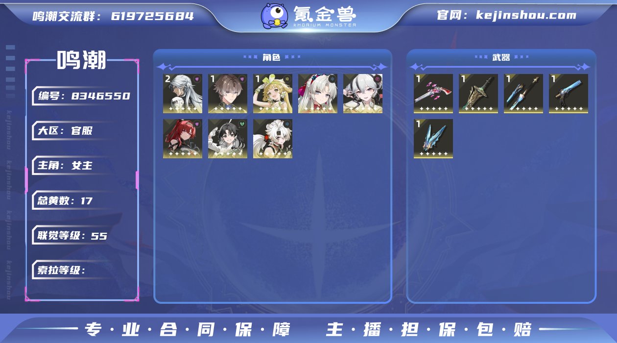 【MCZ11】55级/17黄/女主/12个...