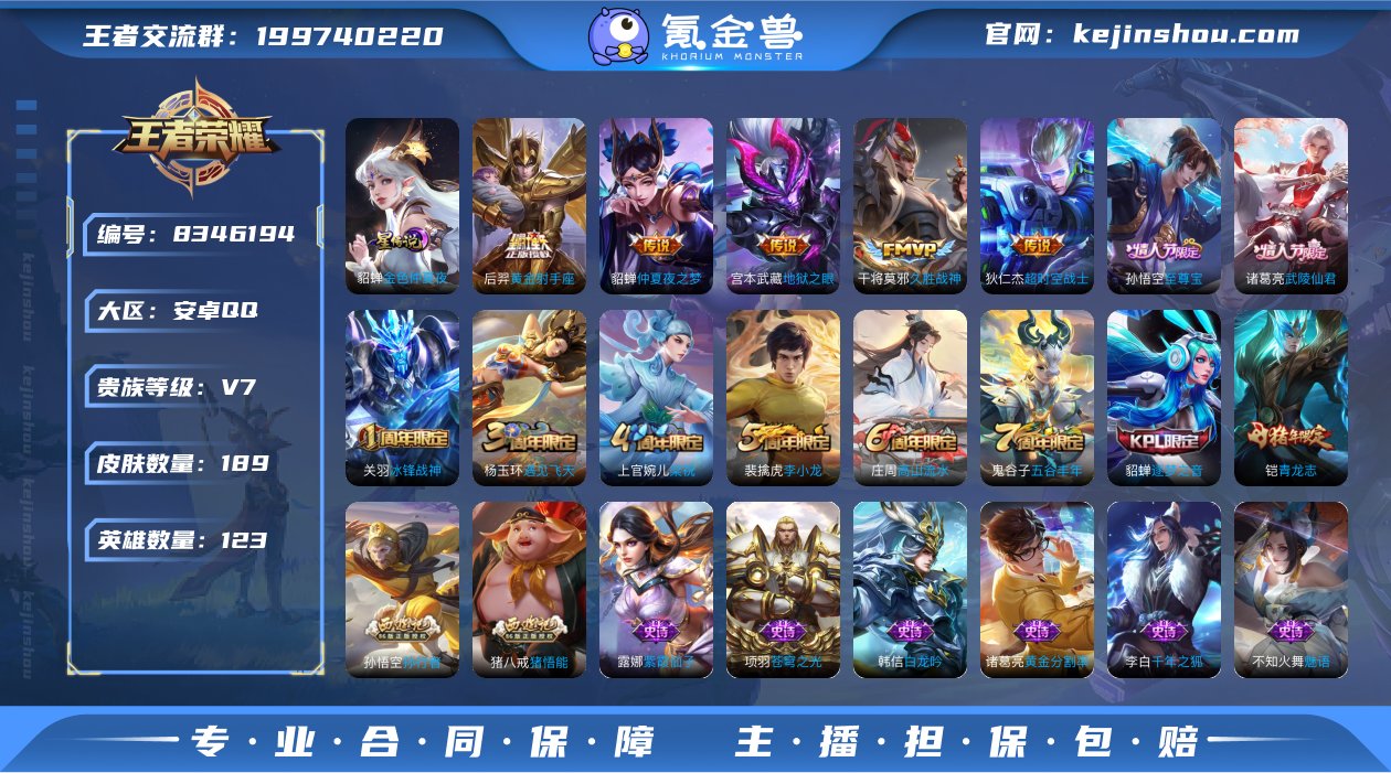 ld - 189皮 6传说1星云 金色仲夏...