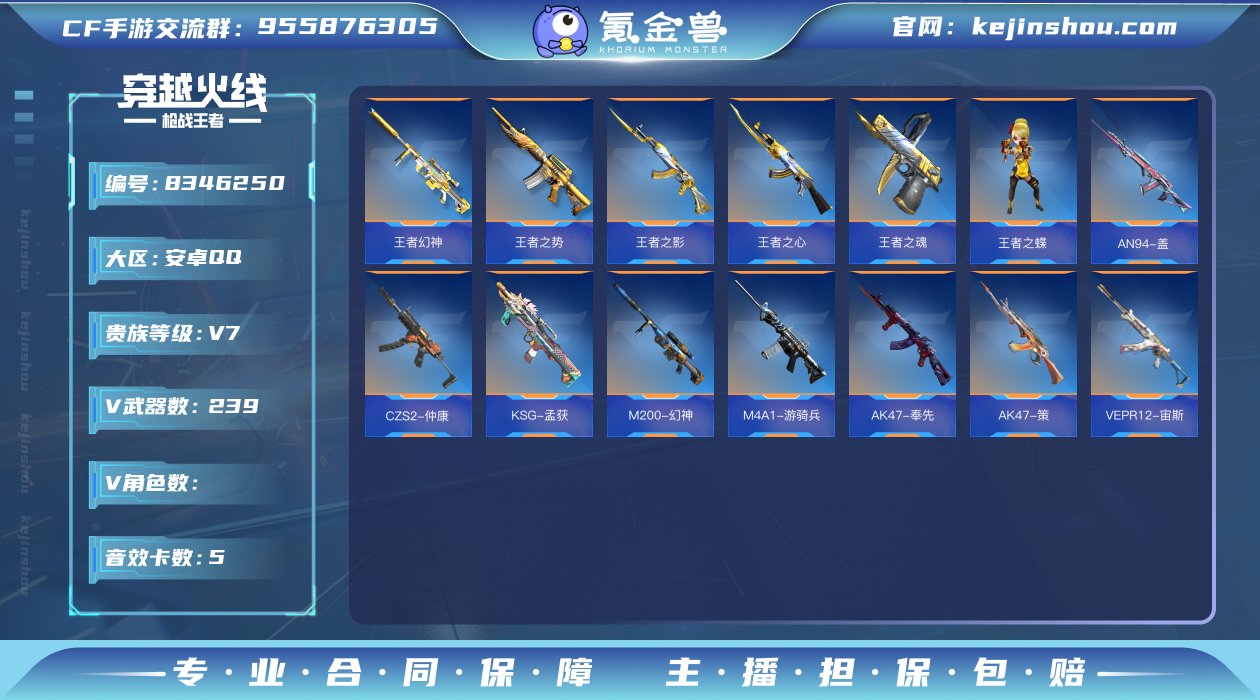 【保证金商户】【编号76941】【AN94...