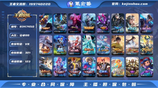 氪金兽