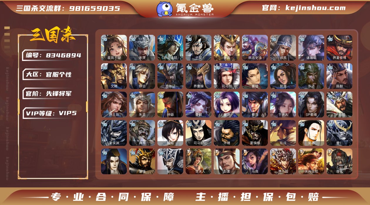 1273AC史诗武将4个界徐盛，留赞，卑弥...