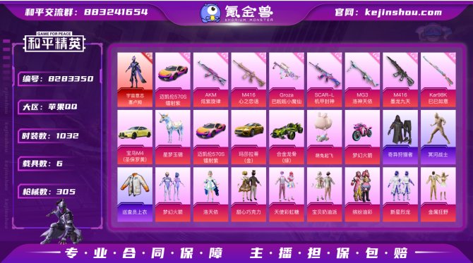 氪金兽