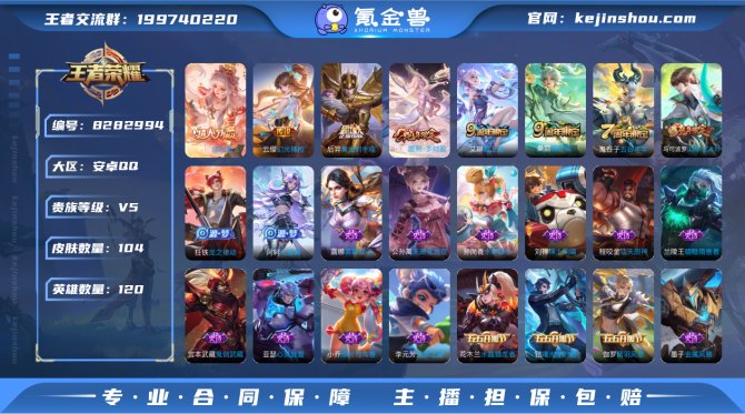 氪金兽