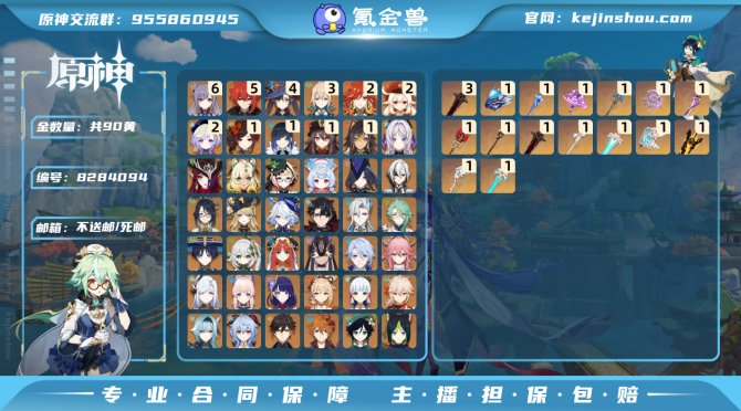 氪金兽
