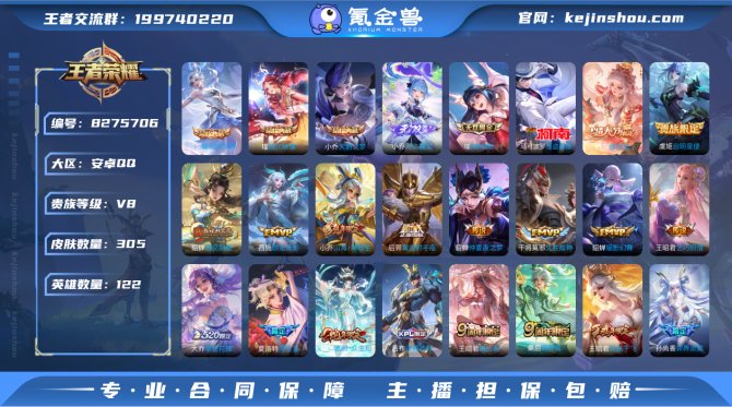 氪金兽